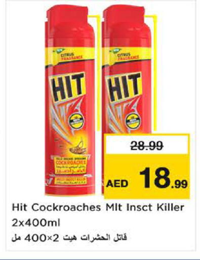 available at نستو هايبرماركت in الإمارات العربية المتحدة , الامارات - ٱلْفُجَيْرَة‎