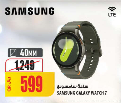 available at شركة الميرة للمواد الاستهلاكية in قطر - الدوحة