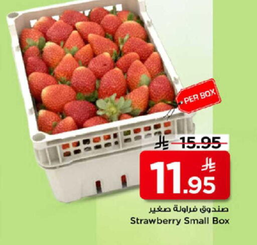 Strawberry available at Mark & Save in KSA, Saudi Arabia, Saudi - Al Hasa