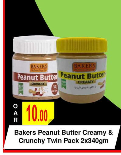 available at مجموعة ريجنسي in قطر - الشحانية