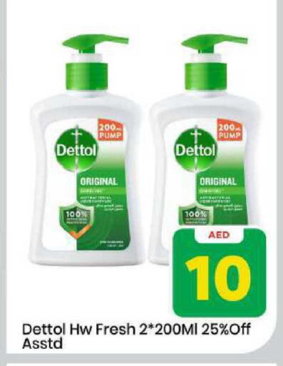 available at Mark & Save in UAE - Sharjah / Ajman