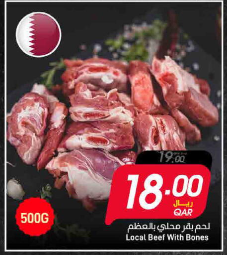 available at ســبــار in قطر - الخور