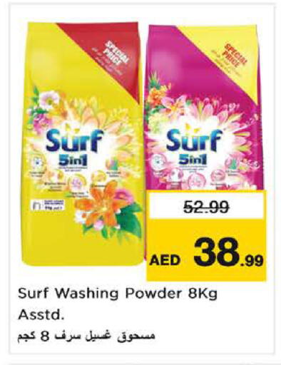 available at نستو هايبرماركت in الإمارات العربية المتحدة , الامارات - ٱلْفُجَيْرَة‎