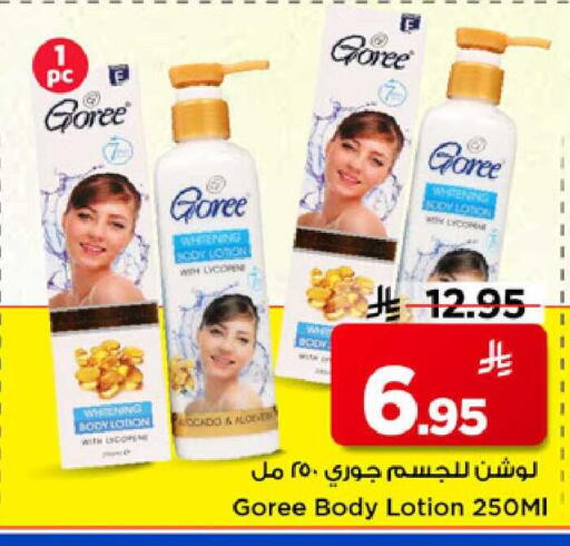 available at مارك & سيف in مملكة العربية السعودية, السعودية, سعودية - الرياض