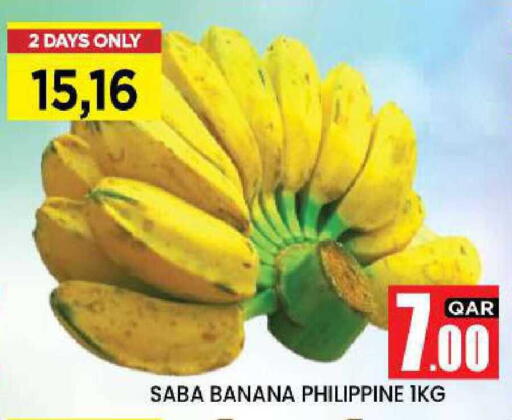 Banana from Philippines available at نيو ستوب اند شوب @فريج بن عمران in قطر - الريان