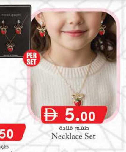 available at صفا اكسبريس سوبرماركت in الإمارات العربية المتحدة , الامارات - ٱلْعَيْن‎