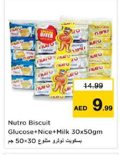 available at نستو هايبرماركت in الإمارات العربية المتحدة , الامارات - ٱلْفُجَيْرَة‎