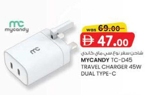 available at K M Trading  in UAE - Sharjah / Ajman