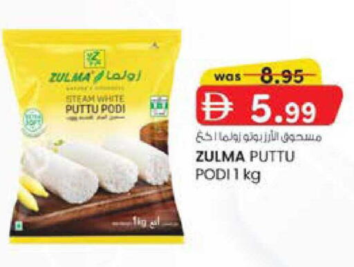 available at صفا اكسبريس سوبرماركت in الإمارات العربية المتحدة , الامارات - أبو ظبي