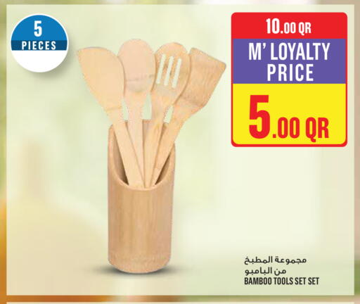 available at مونوبريكس in قطر - الخور