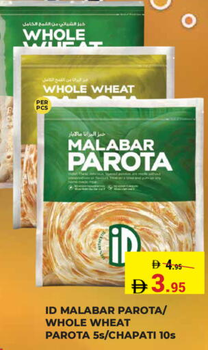 available at Kerala Hypermarket in UAE - Ras al Khaimah