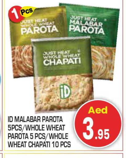 available at Baniyas Spike  in UAE - Fujairah