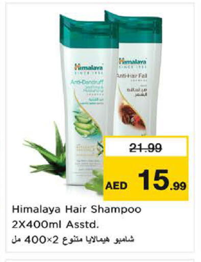 available at نستو هايبرماركت in الإمارات العربية المتحدة , الامارات - ٱلْفُجَيْرَة‎