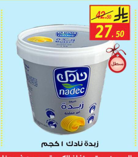available at شركة الأسواق السعودية in مملكة العربية السعودية, السعودية, سعودية - الأحساء‎