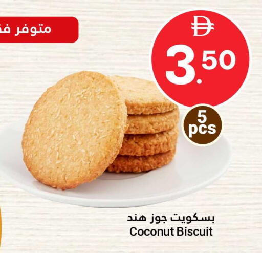 Coconut available at جراند الإمارات للتسوق in الإمارات العربية المتحدة , الامارات - أبو ظبي