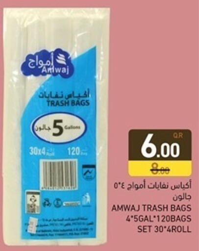 available at أسواق رامز in قطر - الضعاين