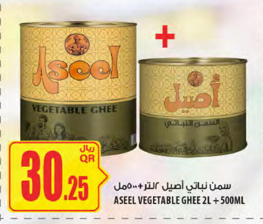 available at شركة الميرة للمواد الاستهلاكية in قطر - أم صلال