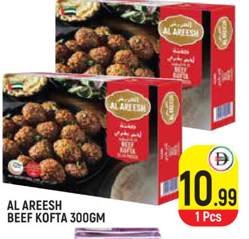 available at سنابل بني ياس in الإمارات العربية المتحدة , الامارات - أم القيوين‎