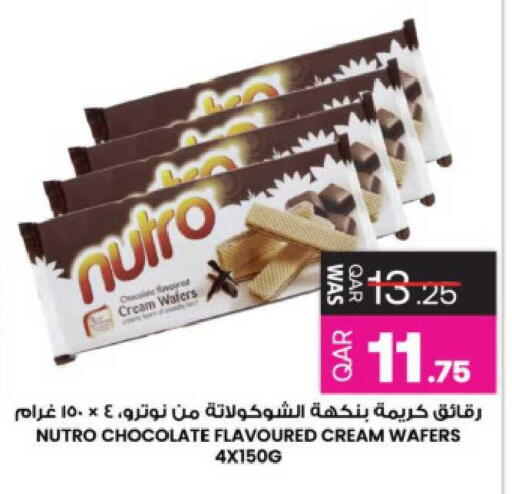 available at Ansar Gallery in Qatar - Umm Salal