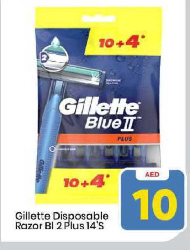 available at Mark & Save in UAE - Sharjah / Ajman
