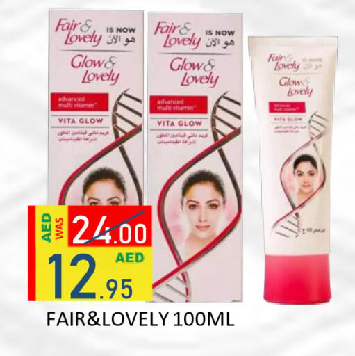 available at رويال جلف هايبرماركت in الإمارات العربية المتحدة , الامارات - أبو ظبي