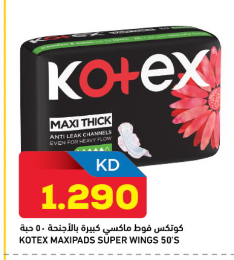 available at أونكوست in الكويت - محافظة الأحمدي