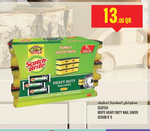 available at مونوبريكس in قطر - أم صلال