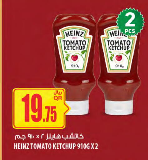 Tomato available at Al Meera in Qatar - Al Wakra