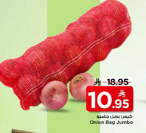 Onion available at مارك & سيف in مملكة العربية السعودية, السعودية, سعودية - الخبر‎