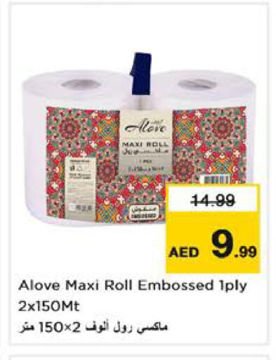 available at نستو هايبرماركت in الإمارات العربية المتحدة , الامارات - الشارقة / عجمان