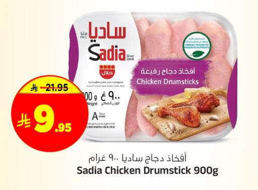 available at المدينة هايبرماركت in مملكة العربية السعودية, السعودية, سعودية - الرياض