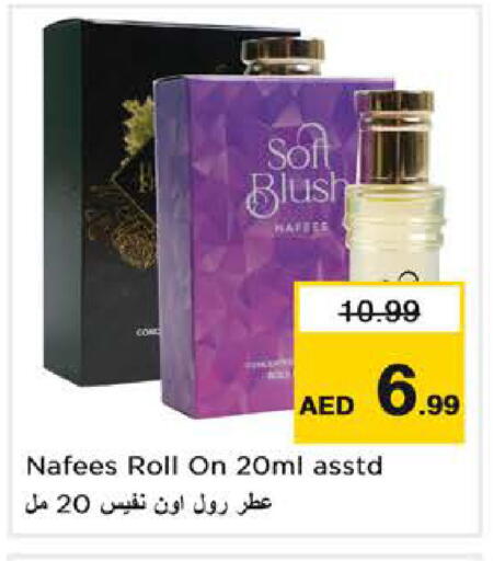 available at نستو هايبرماركت in الإمارات العربية المتحدة , الامارات - أبو ظبي