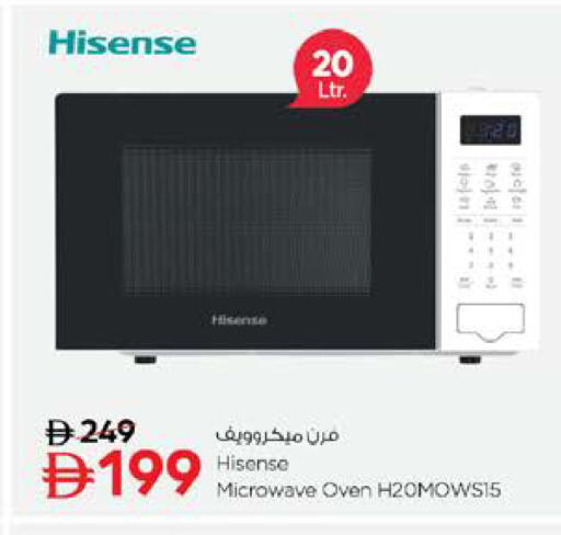 available at نستو هايبرماركت in الإمارات العربية المتحدة , الامارات - الشارقة / عجمان