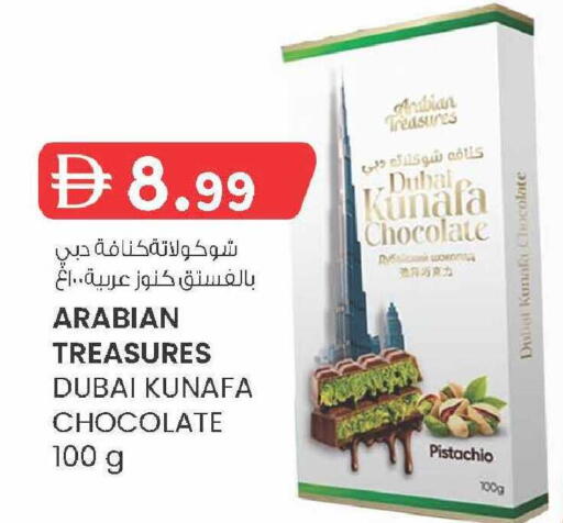 available at Safa Express Supermarket in UAE - Abu Dhabi