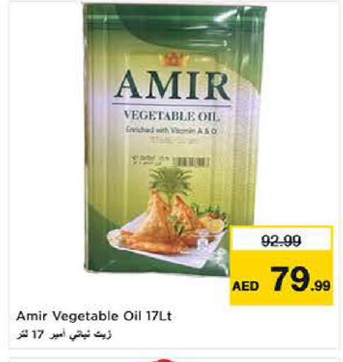 available at لاست تشانس in الإمارات العربية المتحدة , الامارات - ٱلْفُجَيْرَة‎