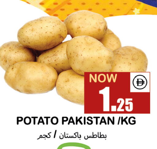 Potato from Pakistan available at سوق المبارك هايبرماركت in الإمارات العربية المتحدة , الامارات - الشارقة / عجمان