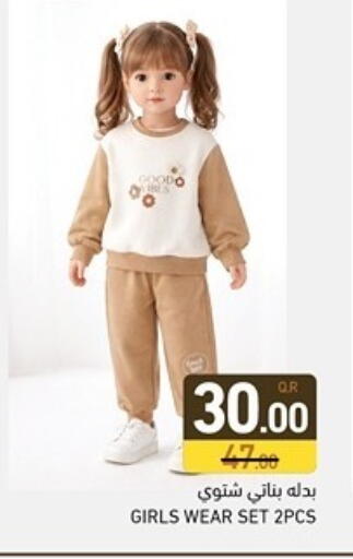 available at أسواق رامز in قطر - أم صلال