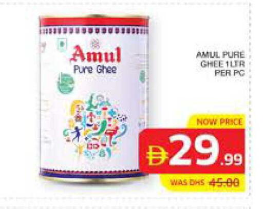 available at الامارات السبع سوبر ماركت in الإمارات العربية المتحدة , الامارات - أبو ظبي