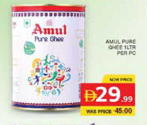 available at الامارات السبع سوبر ماركت in الإمارات العربية المتحدة , الامارات - أبو ظبي