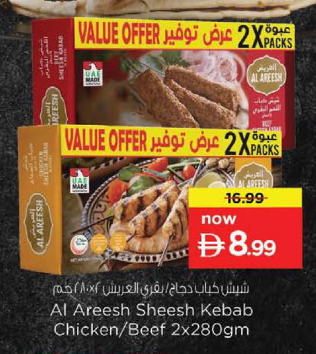 available at نستو هايبرماركت in الإمارات العربية المتحدة , الامارات - ٱلْفُجَيْرَة‎