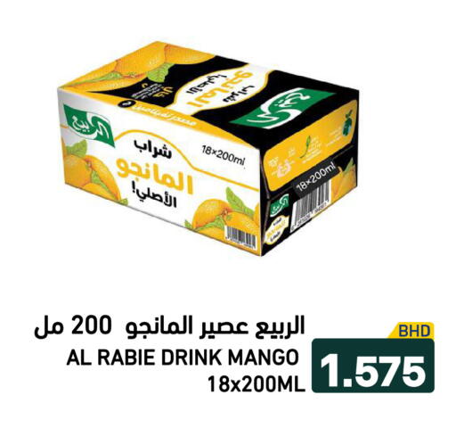 Mango available at رامــز in البحرين