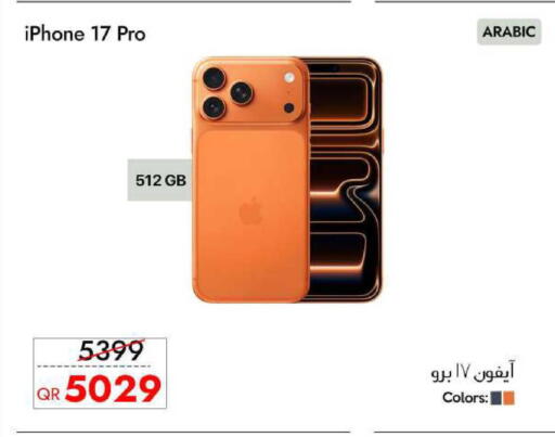 available at CELL PLANET PHONES in Qatar - Al Wakra
