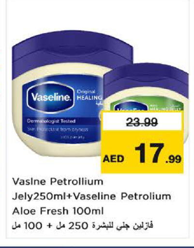 available at نستو هايبرماركت in الإمارات العربية المتحدة , الامارات - ٱلْفُجَيْرَة‎