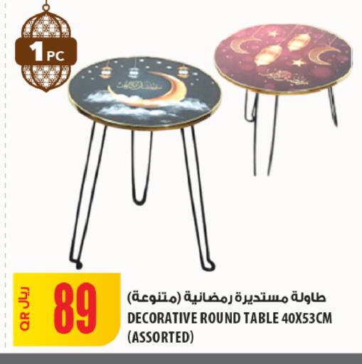 available at Al Meera in Qatar - Al Daayen
