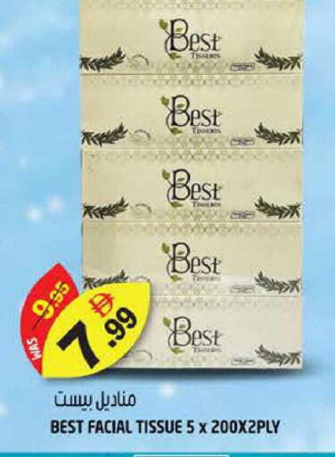 available at هاشم هايبرماركت in الإمارات العربية المتحدة , الامارات - الشارقة / عجمان