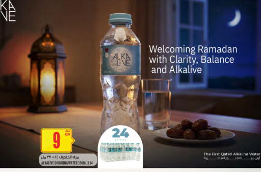 available at Al Meera in Qatar - Al Wakra