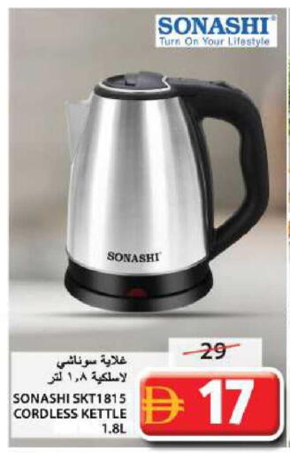 available at جراند هايبر ماركت in الإمارات العربية المتحدة , الامارات - الشارقة / عجمان