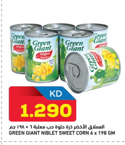 available at Oncost in Kuwait - Ahmadi Governorate