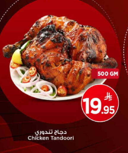 available at مارك & سيف in مملكة العربية السعودية, السعودية, سعودية - الرياض