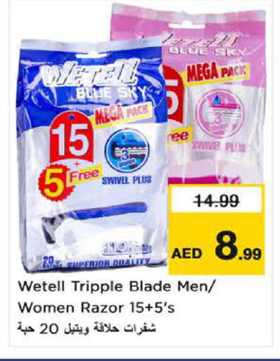 available at نستو هايبرماركت in الإمارات العربية المتحدة , الامارات - ٱلْفُجَيْرَة‎